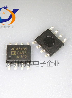 现货 ADM3485EARZ ADM3485 贴片 SOP-8 电平转换芯片 全新原装