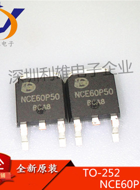 全新原装 NCE60P50 TO252 P沟道 60V50A 60P50 现货销售