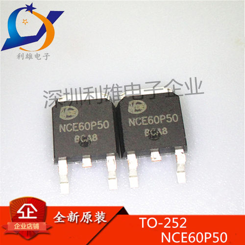 全新原装 NCE60P50 TO252 P沟道 60V50A 60P50 现货销售