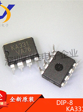 全新原装 KA331 DIP8直插 电压频率转换芯片 331 现货销售