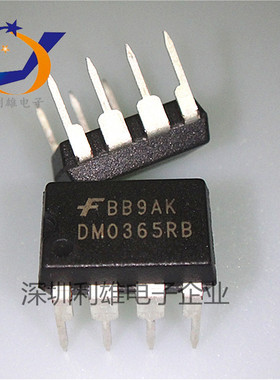 现货 DM0365RB DM0365R 直插 DIP-8 液晶电源管理芯片 全新原装