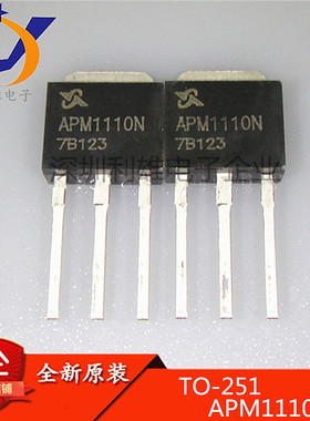 现货 APM1110NUB APM1110N TO-251 MOS管 N沟道 全新原装