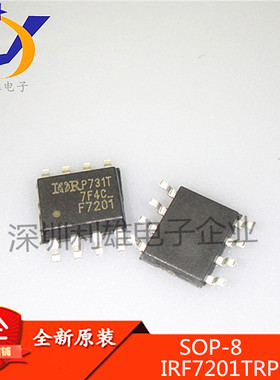 全新原装 IRF7201TRPBF SOP8 F7201 N沟道30V7.3A MOS场效应管