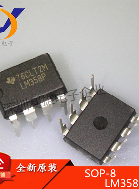 全新原装 LM358P 直插 DIP-8 双运算放大器 LM358 现货