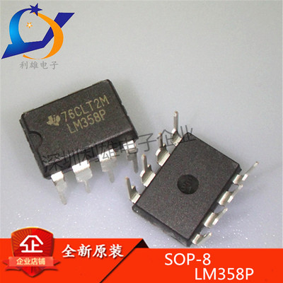 全新原装 LM358P 直插 DIP-8 双运算放大器 LM358 现货