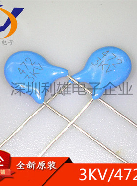 全新 3KV 472  高压瓷片电容 4700PF 472M 3KV/472 （1件/50只）