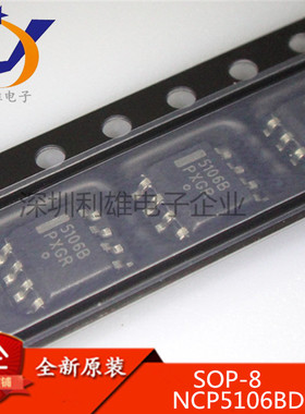 现货  NCP5106BDR2G 5106B 贴片 SOP-8 源管理芯片 全新原装