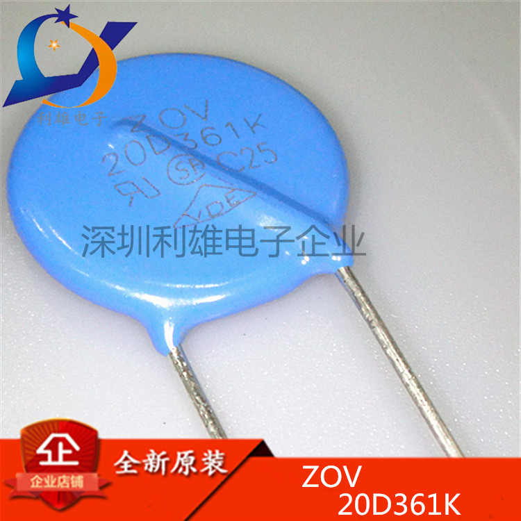 全新 ZOV20D361K 20D361K 360V高品质直插压敏电阻现货