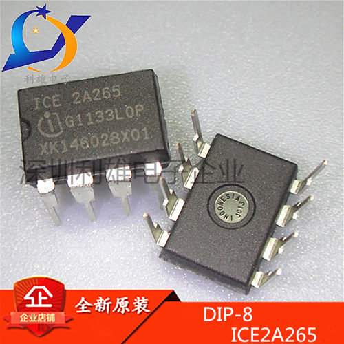 全新原装 ICE2A265 DIP8 液晶电源管理芯片 2A265 现货