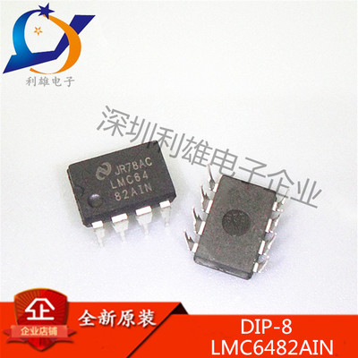 全新原装 LMC6482AIN DIP8 双重轨到轨输入和输出操作 LMC6482
