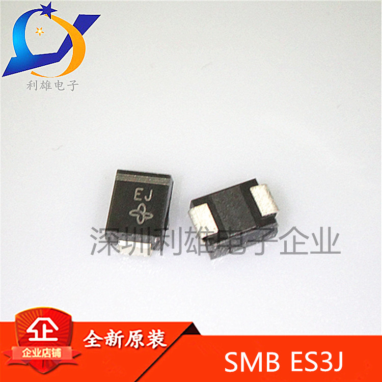 全新 ES3J 3A600V DO-214AA SMB封装 超快恢复贴片二极管 现货