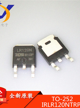 全新原装 IRLR120NTRPBF TO-252 LR120N MOS场效应管 现货销售