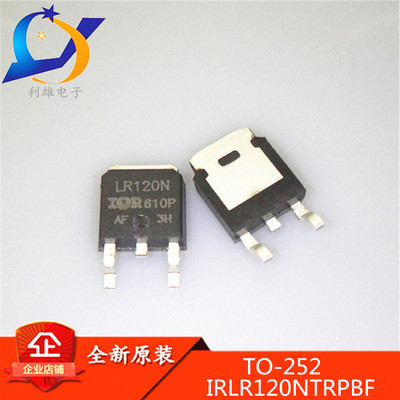 全新原装 IRLR120NTRPBF TO-252 LR120N MOS场效应管 现货销售