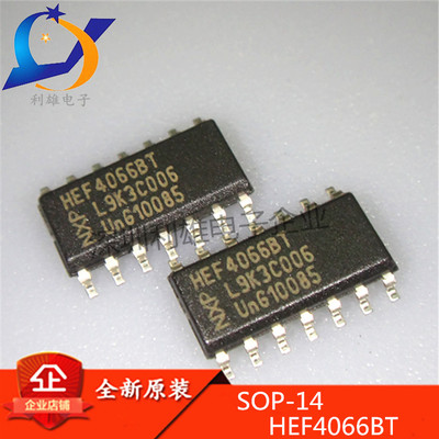 HEF4066BT HEF4066 SOP-14 集成电路 模拟开关IC 全新原装