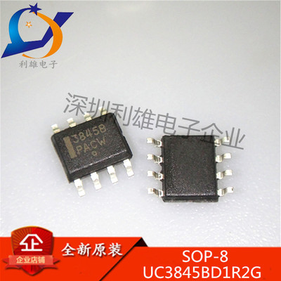 全新原装 UC3845BD1R2G SOP8 稳压IC 控制器 丝印3845B 现货销售