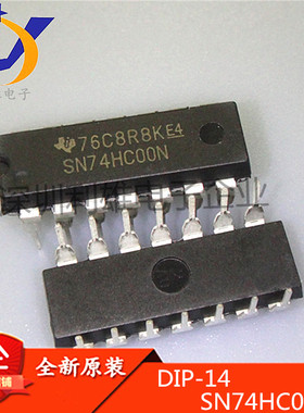 全新原装 SN74HC00N DIP14 逻辑电路 四2输入与非门 74HC00 现货