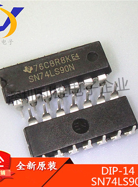 全新原装 SN74LS90N DIP14直插 74LS90 计数器芯片 现货销售