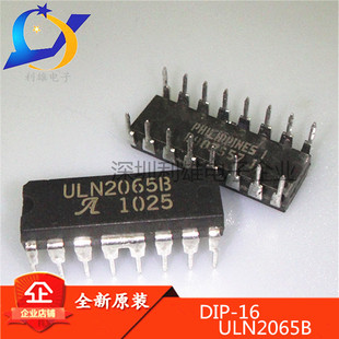 现货 ULN2065B 直插 DIP-16 集成电路 IC芯片 全新原装