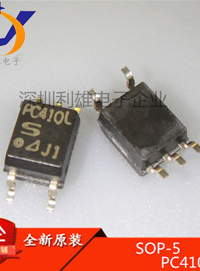 PC410L SOP-5 贴片 PC410 高速光耦隔离器 全新原装 现货