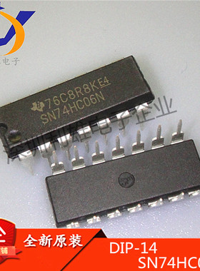 全新原装 SN74HC06N DIP14直插 反相/驱动器 74HC06 现货