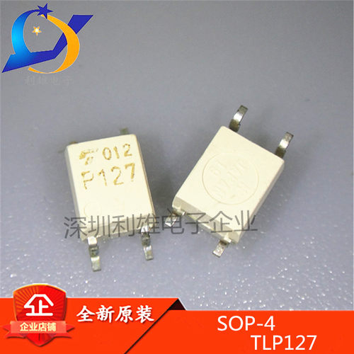 全新原装 TLP127 SOP4贴片 光耦隔离器 光电输出 P127 现货