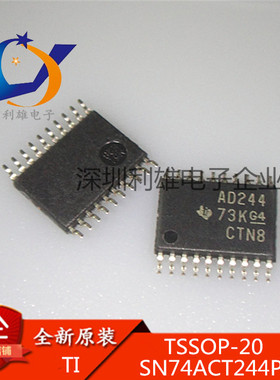 现货 SN74ACT244PWR 贴片 AD244 TSSOP-20 芯片 全新原装