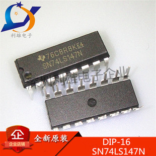 10線 DIP16 SN74LS147N 現(xiàn)貨 3線優(yōu)先編碼 器 4線和8線 全新原裝