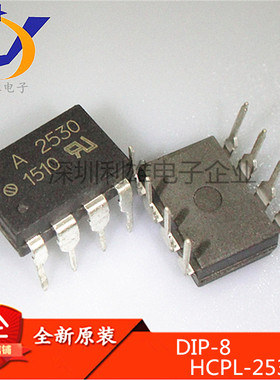 现货 HCPL-2530 A2530 DIP-8 光耦光隔离器光电耦合芯片 全新原装