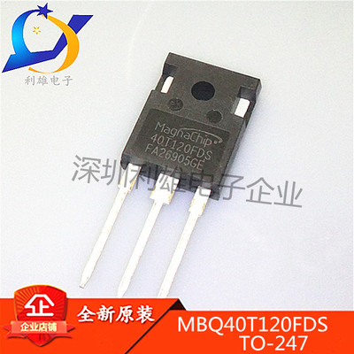 全新原装 MBQ40T120FDS 电焊机常用功率管IGBT 40T120FDS 现货