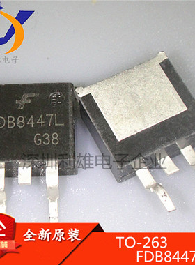 现货  FDB8447L 贴片 TO-263 MOS管场效应管 全新原装
