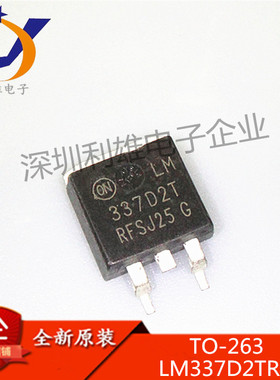 全新原装 LM337D2TR4G TO263 三端稳压器IC LM337D2T 现货销售