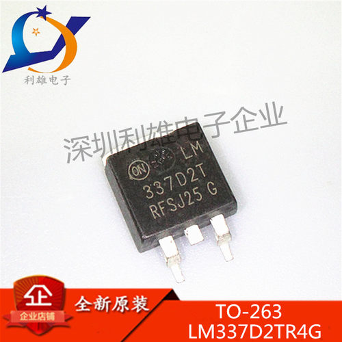 全新原装 LM337D2TR4G TO263 三端稳压器IC LM337D2T 现货销售