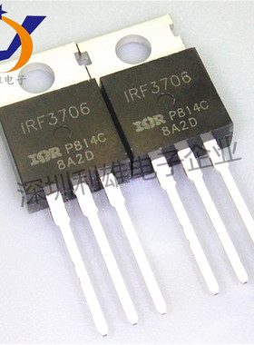 全新原装 IRF3706PBF TO220 N沟道 20V 77A IRF3706 现货销售