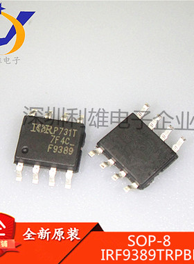 全新原装 IRF9389TRPBF SOP8 N+P沟道30V MOS场效应管 F9389 现货