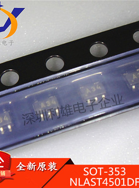 现货 NLAST4501DFT2G 贴片 SOT-353 丝印 A34 全新原装