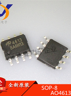 现货 AO4613 SOP-8 MOS场效应管 N+P沟道 30V 全新原装