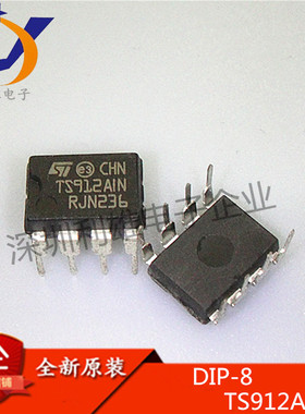 全新 TS912AIN  集成电路 IC芯片 DIP8直插 TS912 现货