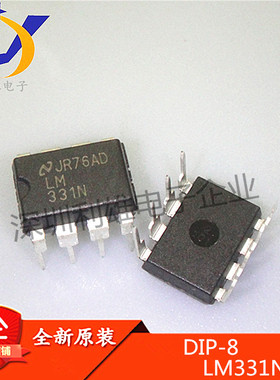 全新原装 LM331N DIP8 LM331 电压频率转换及频率电压转换 现货