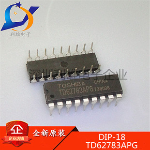 全新原装 TD62783APG DIP18直插 电源驱动器芯片 TD62783 现货