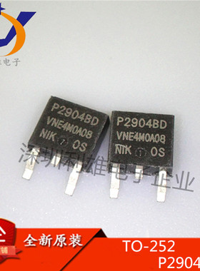 全新原装 P2904BD TO252贴片 N沟 40V 25A MOS场效应管 现货销售
