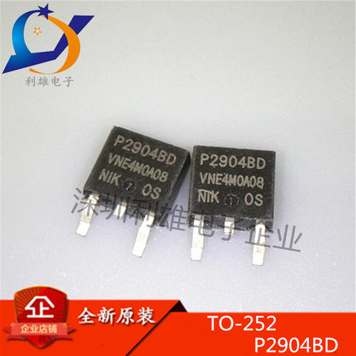 全新原装 P2904BD TO252贴片 N沟 40V 25A MOS场效应管 现货销售