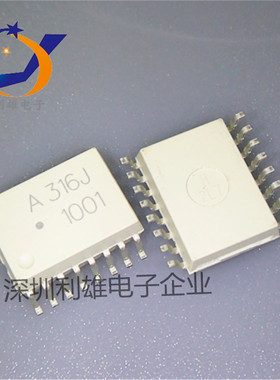 现货 HCPL-316J 贴片光耦 SOP-16 A316J IGBT驱动光耦 全新原装