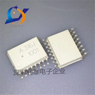 现货 HCPL-316J 贴片光耦 SOP-16 A316J IGBT驱动光耦 全新原装