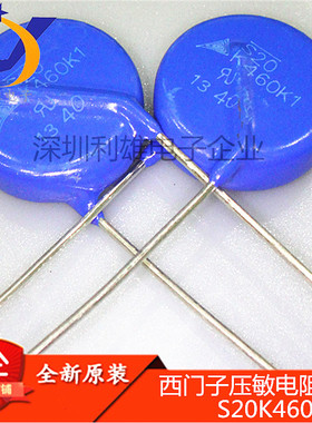 现货 S20K460E3K1 插件电阻 压敏电阻 S20K460 电压750V 全新原装