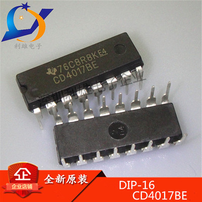 现货 CD4017BE DIP16 计数器除法器十进制 CD4017B 全新原装