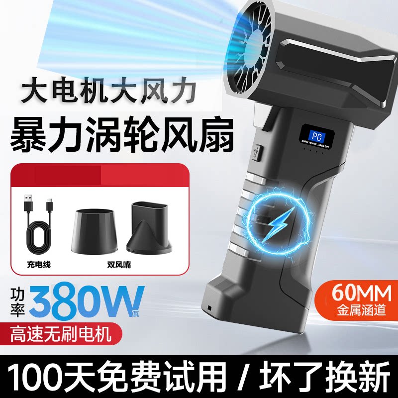霸叶60MM涵道暴力手持涡轮风扇户外高速无刷吹灰大功率吸尘吹雪图片