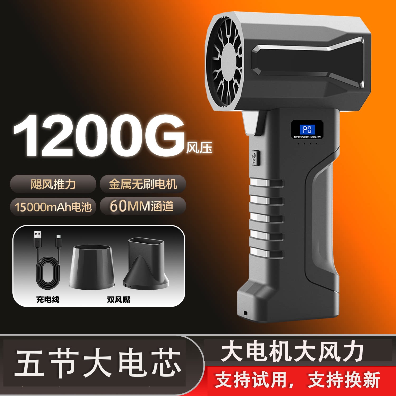 霸叶60MM涵道暴力手持涡轮风扇户外高速无刷吹灰吹大功率吸尘吹雪图片