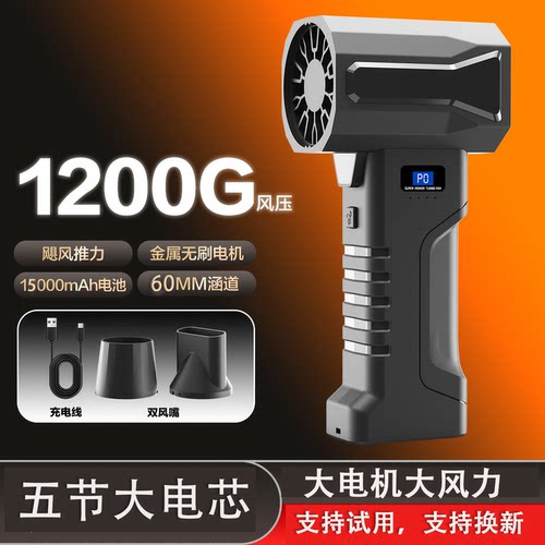 霸叶60MM涵道暴力手持涡轮风扇户外高速无刷吹灰吹大功率吸尘吹雪