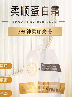 宝薇泉角蛋白赋活霜护发素lpp蛋白发膜矫正修复干枯补水顺滑水疗