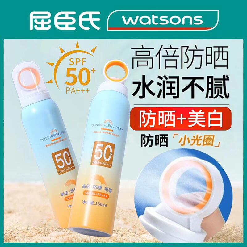 美白防晒喷雾高倍SPF50+全身通用儿童防晒霜防紫外线男女小光圈